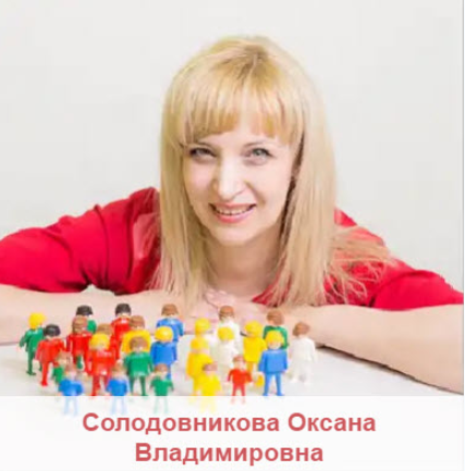 Мое место в семейной системе - Солодовникова (2017_0.png